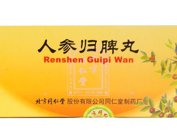 人參歸脾丸適合什么人吃？