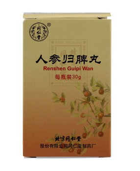 人參歸脾丸飯前吃還是飯后吃？