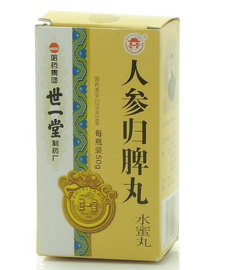 人參歸脾丸飯前吃還是飯后吃？