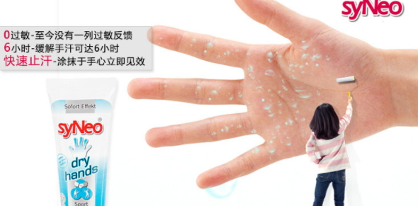 止汗膏哪個(gè)牌子好？止汗膏排行榜