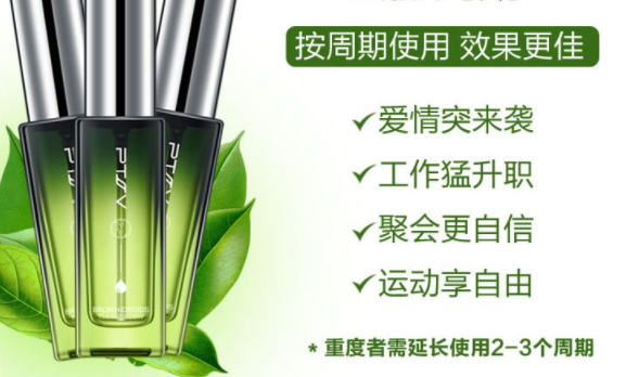 香體噴霧是香水嗎？香體噴霧和香水的區(qū)別