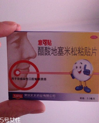 意可貼可以貼牙齦嗎？