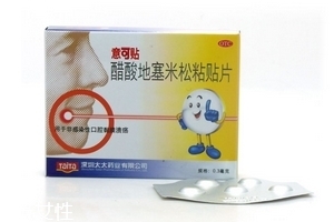 意可貼可以貼牙齦嗎？