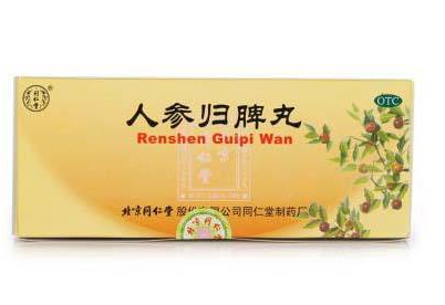 人參歸脾丸能吃多久？人參歸脾丸療程