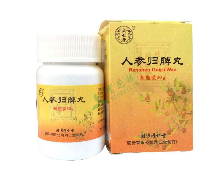 人參歸脾丸能吃多久？人參歸脾丸療程