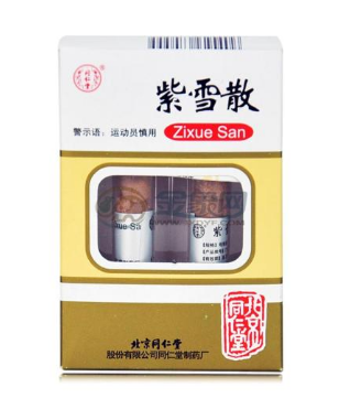 紫雪散的功效與作用 紫雪散治什么?。?></p><h3>清熱解毒的食物</h3><p>說到清熱祛濕的食物不得不說到苦瓜，大家都知道，苦瓜雖然苦，但是對人的身體的幫助是非常大的，典型的清熱解毒祛濕的食物之一。夏天的時候，天氣炎熱，人們也特別容易上火，這個時候煮一碗苦瓜羹，是可以幫助人們體內(nèi)降火的，還可以用苦瓜做湯，雖然很苦，但是效果好。而生活中除了苦瓜可以清熱祛濕，薏仁，黃花菜，綠豆芽的效果也非常好。</p><p style=