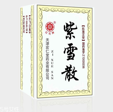 紫雪散怎么吃？紫雪散服用方法