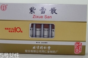 紫雪散可以退燒嗎？紫雪散退燒效果好嗎？