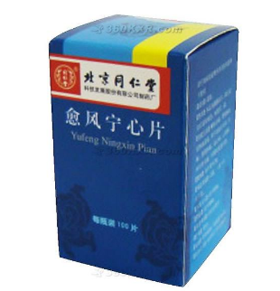 愈風寧心片多少錢？愈風寧心片貴不貴？
