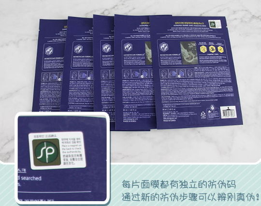 shangpree香蒲麗海洋面膜多少錢？香蒲麗海洋面膜真假鑒別