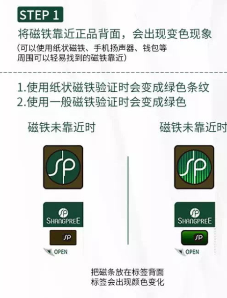 shangpree香蒲麗海洋面膜多少錢？香蒲麗海洋面膜真假鑒別