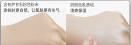宮中秘策防曬霜怎么樣？宮中秘策防曬霜致癌