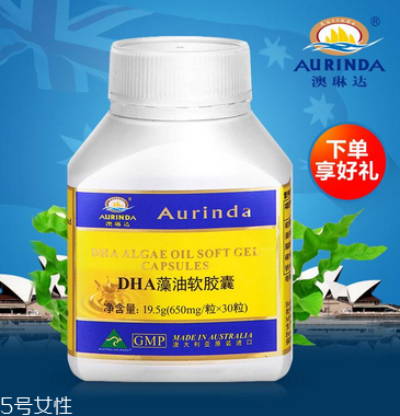 澳琳達dha藻油孕婦可以吃嗎？