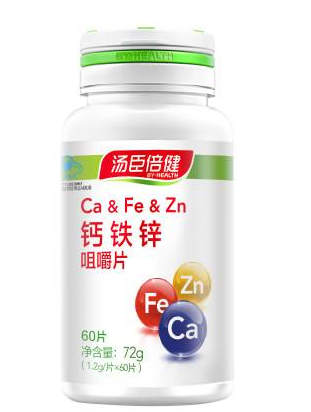 湯臣倍健鈣鐵鋅咀嚼片效果怎么樣？