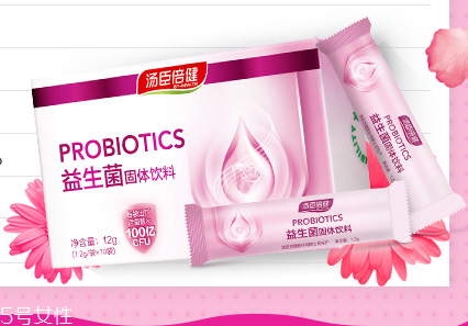 湯臣倍健益生菌怎么樣？湯臣倍健益生菌好不好？