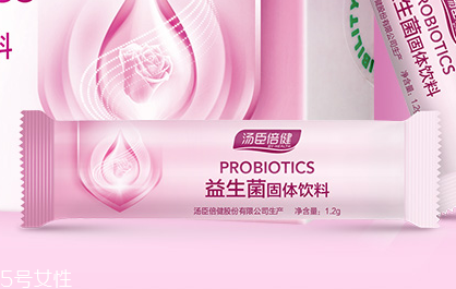湯臣倍健益生菌怎么樣？湯臣倍健益生菌好不好？