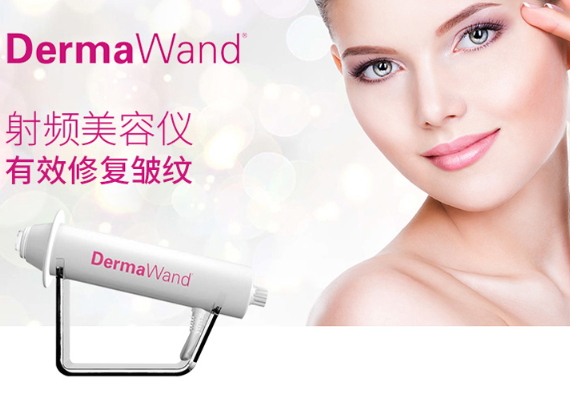 dermawand逆齡射頻注氧棒怎么用？