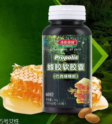 湯臣倍健蜂膠怎么樣？湯臣倍健蜂膠好不好？