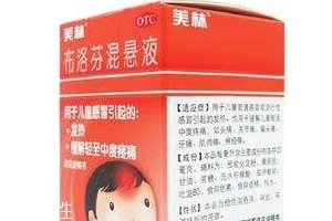 退燒藥哪種好？退燒藥推薦