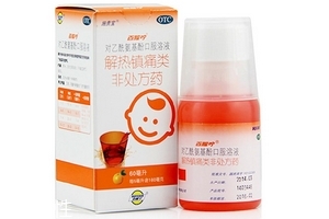 退燒藥多久見效？退燒藥的見效時間