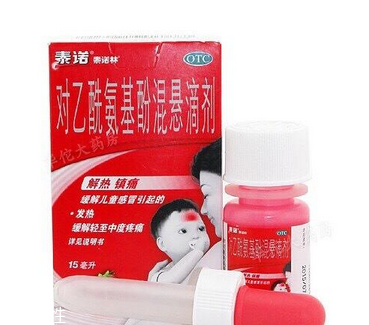退燒藥能和阿莫西林一起吃嗎？
