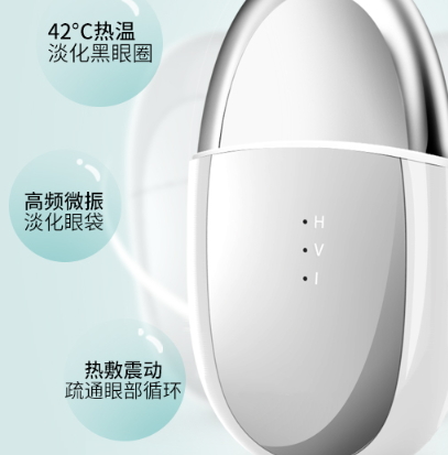 眼部按摩儀有用嗎？眼部按摩儀可以去黑眼圈和眼紋嗎