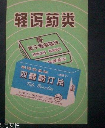瀉藥是飯前吃還是飯后？瀉藥服用時間