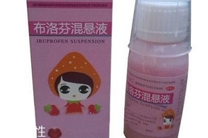 布洛芬混懸液打開(kāi)后還能保存多久？