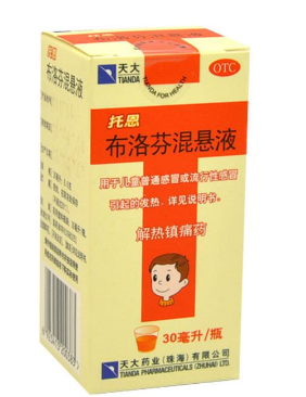 布洛芬混懸液是抗生素嗎？布洛芬混懸液屬于抗生素嗎？