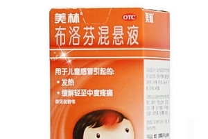 布洛芬混懸液是什么顏色？布洛芬混懸液是什么樣子？