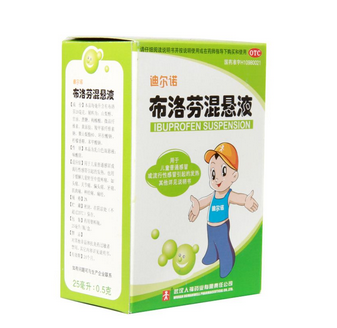 布洛芬混懸液是中藥嗎？布洛芬混懸液是西藥還是中藥