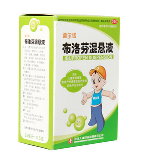 布洛芬混懸液能兌水喝嗎？