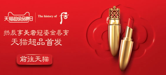 whoo后拱辰享美奢冠鎏金唇膏怎么樣？