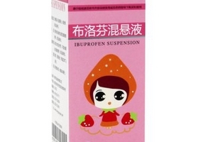 布洛芬混懸液能連續(xù)吃幾天？