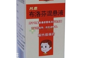 布洛芬混懸液能和頭孢一起吃嗎？