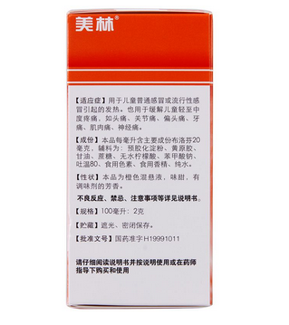 布洛芬混懸液可以空腹吃嗎？