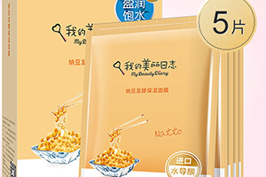 我的美麗日志面膜多少錢？我的美麗日志面膜價(jià)格表