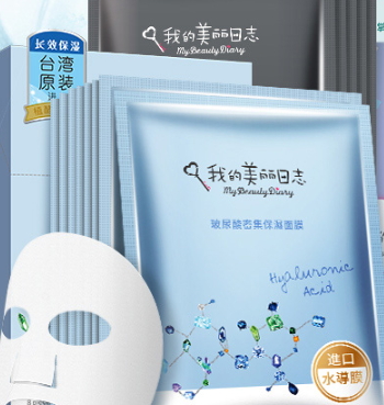 我的美麗日志面膜多少錢？我的美麗日志面膜價(jià)格表