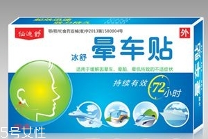 暈車貼貼幾個(gè)？暈車貼是貼一個(gè)耳朵嗎？