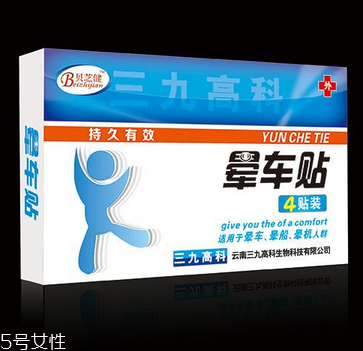 暈車貼貼幾個(gè)？暈車貼是貼一個(gè)耳朵嗎？