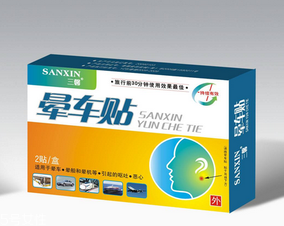 暈車貼能維持多長時(shí)間？暈車貼能管多久？