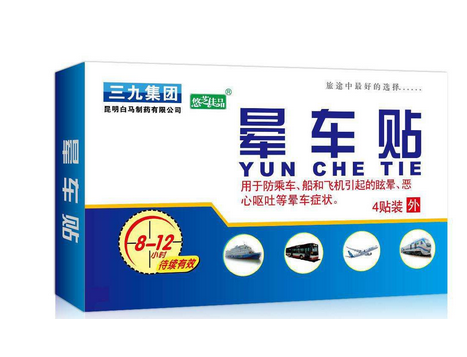 暈車貼能維持多長時(shí)間？暈車貼能管多久？