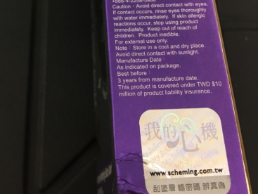 我的心機面膜多少錢？我的心機面膜香港價格