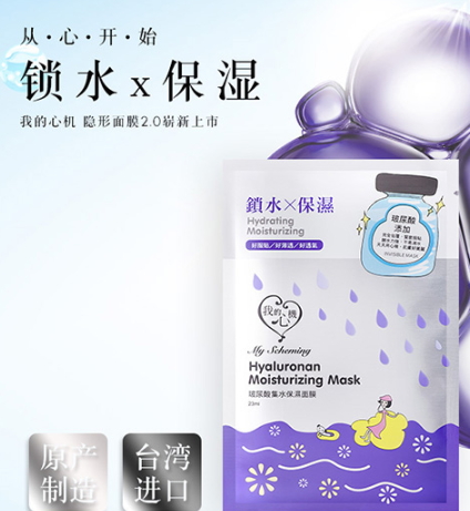我的心機哪款面膜好用？我的心機面膜推薦