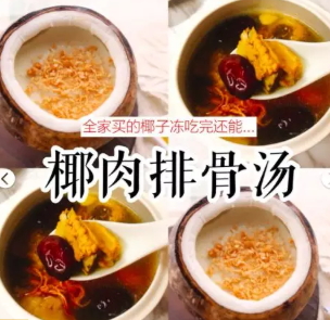 全家椰子凍怎么吃？全家網(wǎng)紅椰子凍多種創(chuàng)意吃法