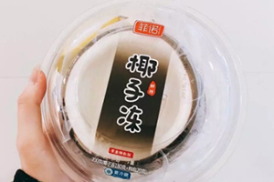 全家椰子凍怎么做？教你全家網(wǎng)紅椰子凍的做法