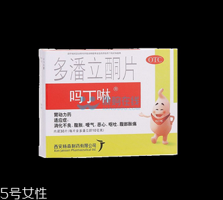嗎丁啉飯前吃還是飯后吃？嗎丁啉服用時間