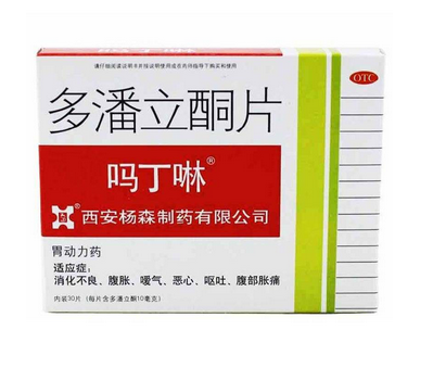 嗎丁啉是處方藥嗎？嗎丁啉要用處方購買嗎？