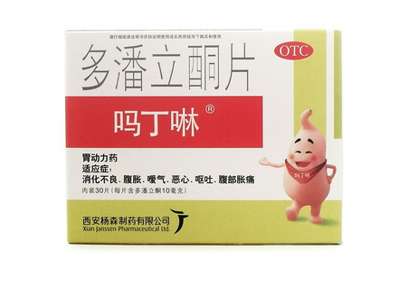 嗎丁啉是處方藥嗎？嗎丁啉要用處方購買嗎？