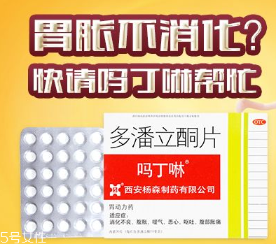 嗎丁啉是中藥還是西藥？